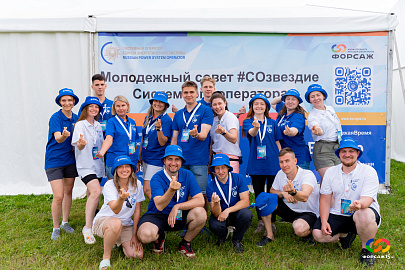 В XV Юбилейном форуме сообществ молодых специалистов «Форсаж-2025», прошедшем 5 – 11 июля в Калужской области, приняли участие 15 молодых специалистов Системного оператора. В XV Юбилейном форуме сообществ молодых специалистов «Форсаж-2025», прошедшем 5 – 11 июля в Калужской области, приняли участие 15 молодых специалистов Системного оператора.
