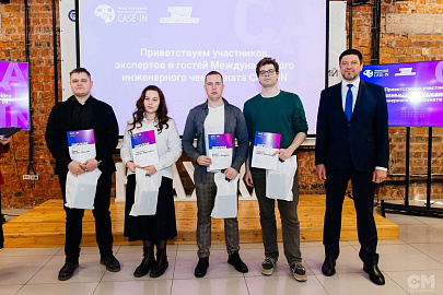 Зажигая звёзды энергетики: Системный оператор строит мост между студентами и профессией на инженерном чемпионате «CASE-IN»