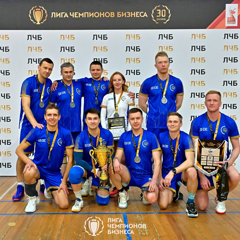 Лига чемпионов бизнеса: волейбол осень 2025