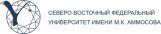 СВФУ