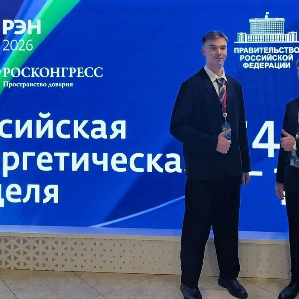 «ИнноТЭК-2026»