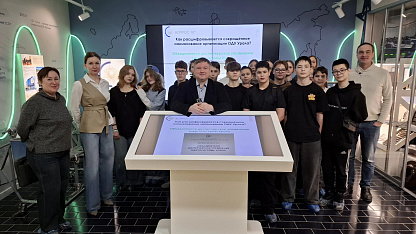 ОДУ Урала открывает двери