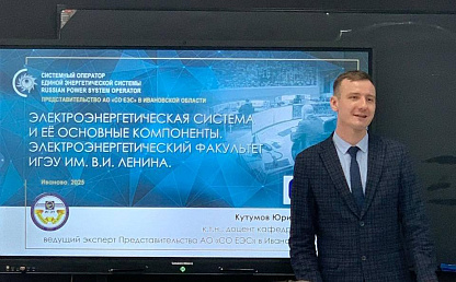 Профориентация как двигатель заинтересованности будущих абитуриентов: электроэнергетика глазами студента и специалиста – школьникам. Профориентация как двигатель заинтересованности будущих абитуриентов: электроэнергетика глазами студента и специалиста – школьникам.