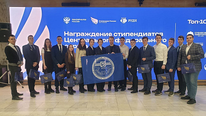 Магистранты Системного оператора стали стипендиатами Правительства России