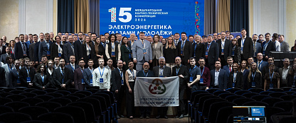 Молодые специалисты Системного оператора – победители и призеры конференции «Электроэнергетика глазами молодежи»